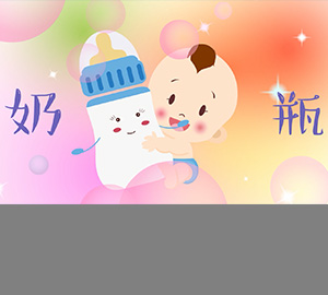 關(guān)于奶瓶：我們有話說（匹配百科詞條：雙酚A、BPA、奶瓶）