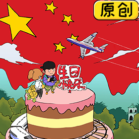 十一國(guó)慶，出發(fā)吧 (1)