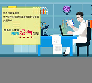 食品安全科普：味精真的是化學(xué)合成的有害物嗎？