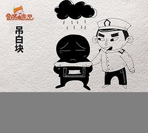 食品科普：大名鼎鼎的吊白塊到底是什么？