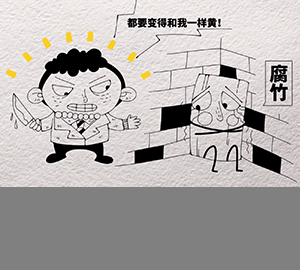 食品科普：王金黃是個啥？