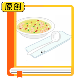 科普長圖：公勺公筷，分餐制，讓我們行動起來（食育） (1)